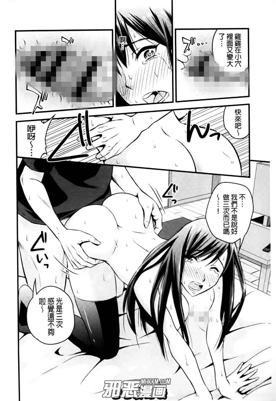 无翼鸟邪恶少女漫画之打电玩的公主