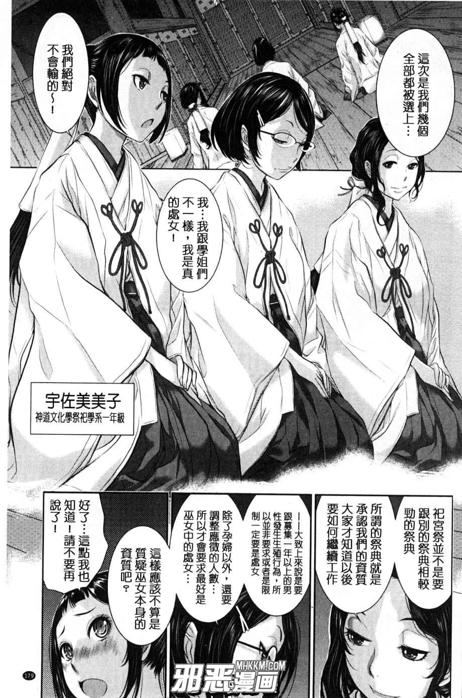 邪恶少女漫画之坏坏二人的天罚