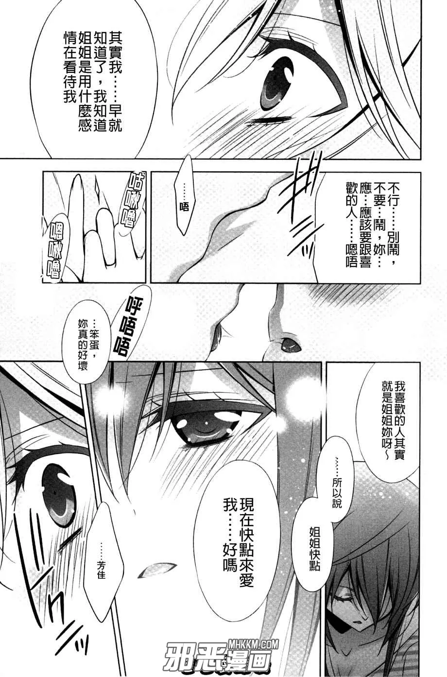 无翼鸟动漫少女漫画之最可爱的百合