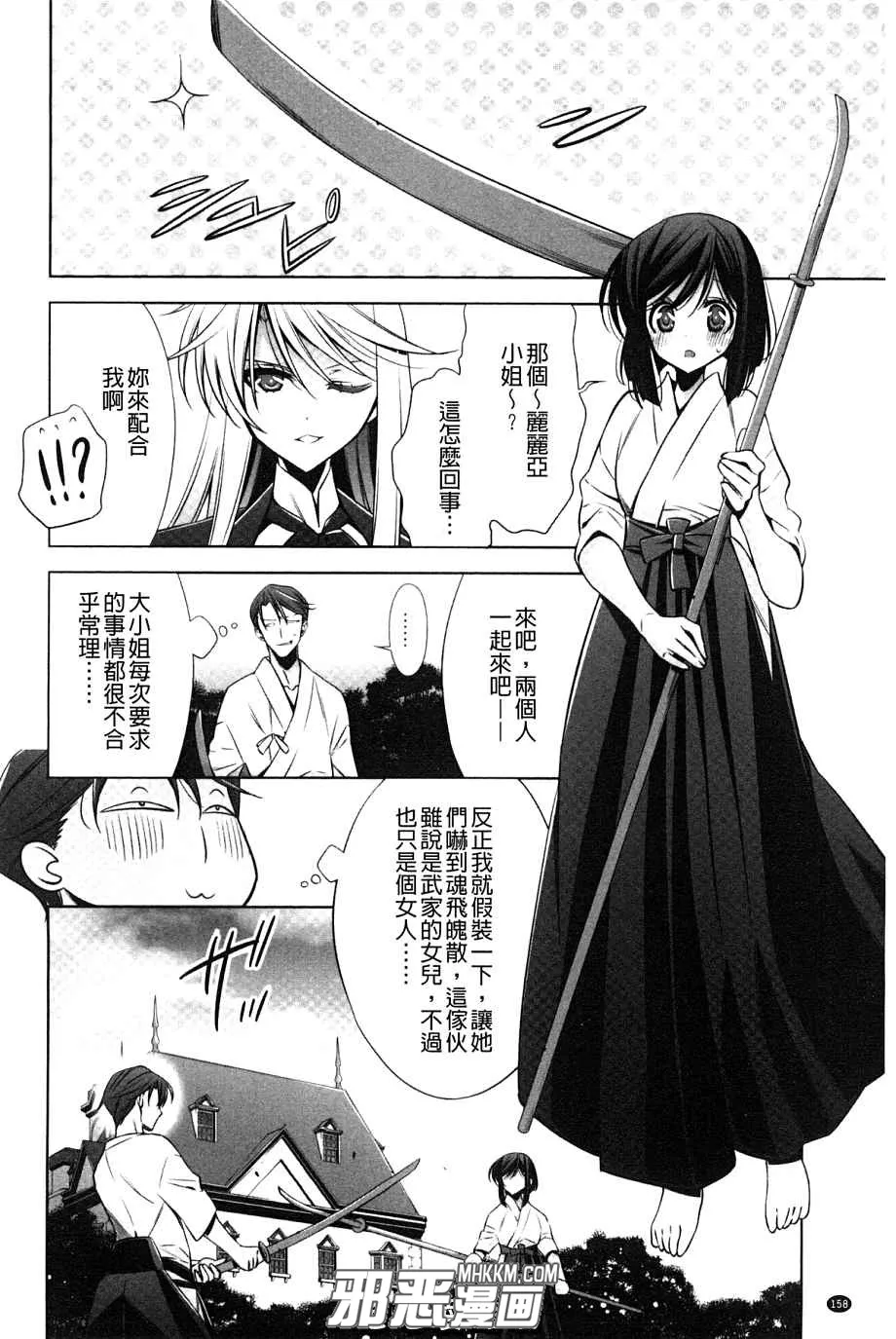 无翼鸟邪恶少女漫画之我想念的人