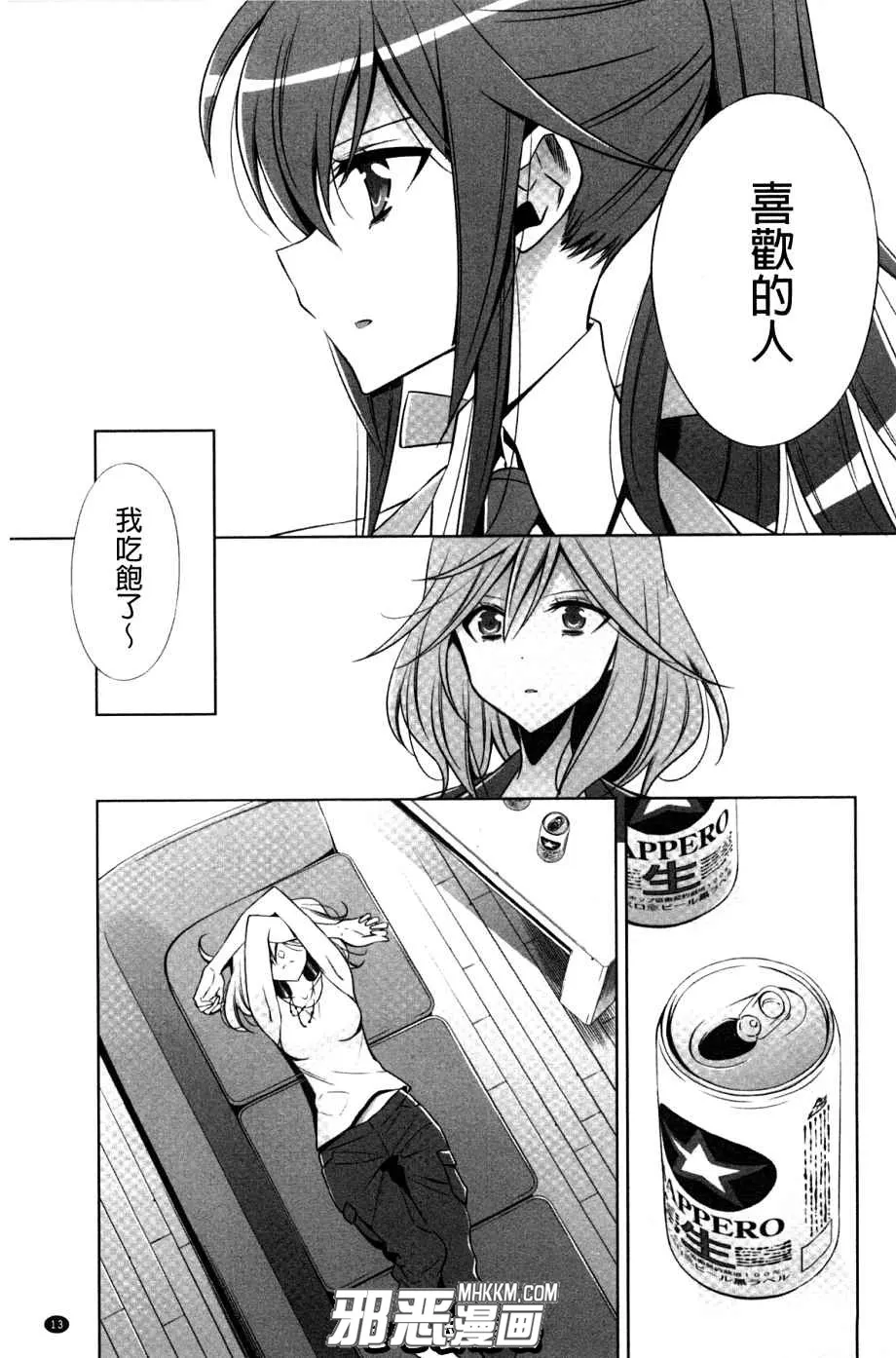 无翼鸟动漫少女漫画之最可爱的百合