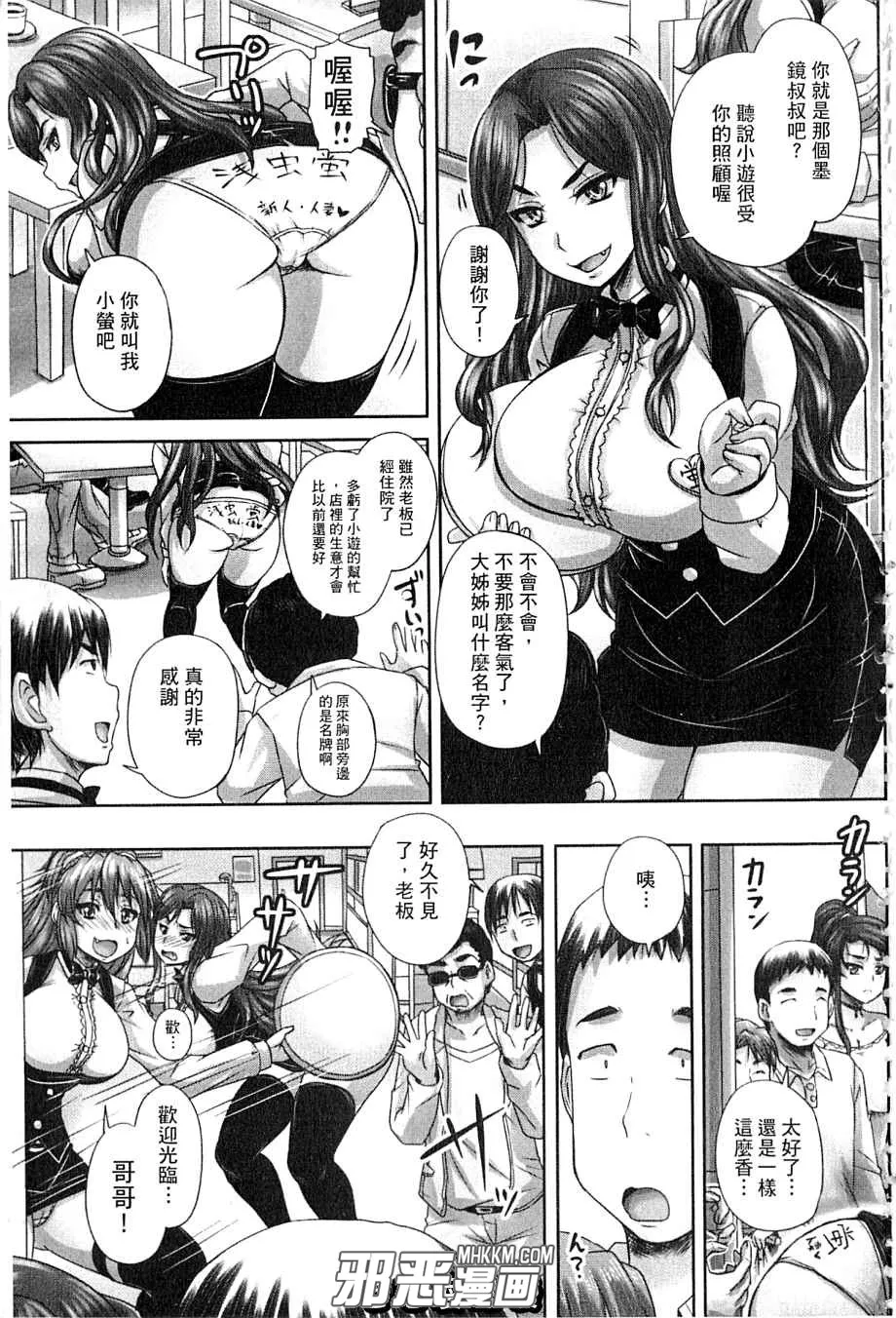 本子库绅士漫画网蕾姆