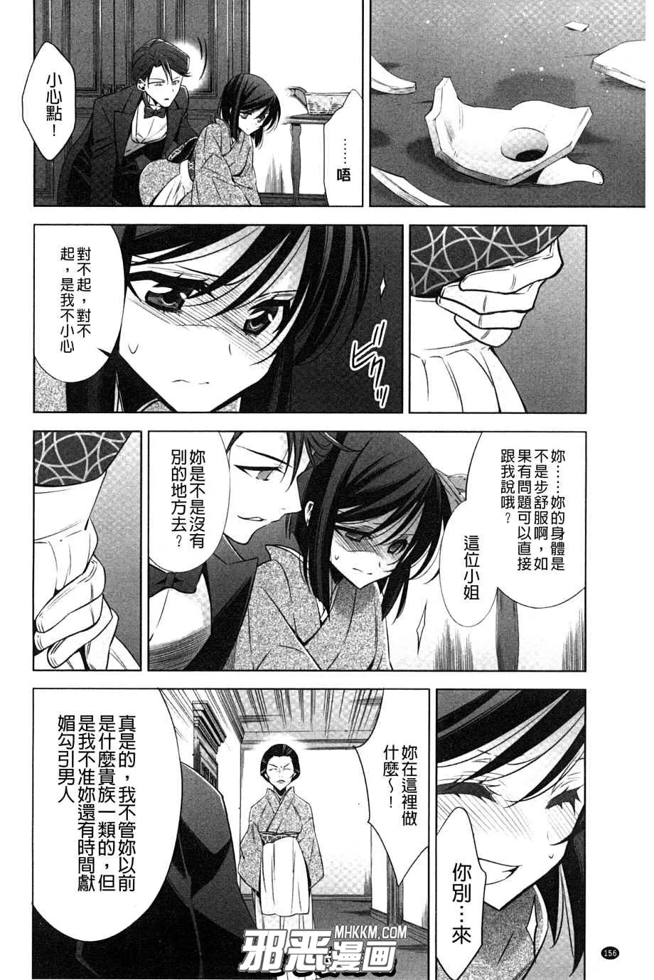 无翼鸟邪恶少女漫画之我想念的人