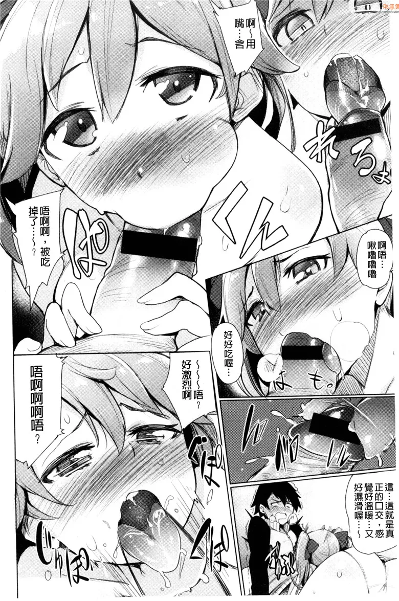 无翼鸟漫画全集之求愛美妙烏托邦