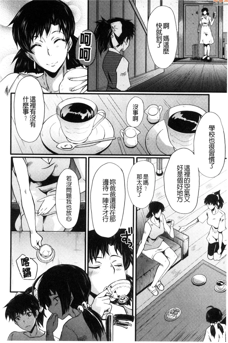 无翼鸟漫画全集之房间里的母女