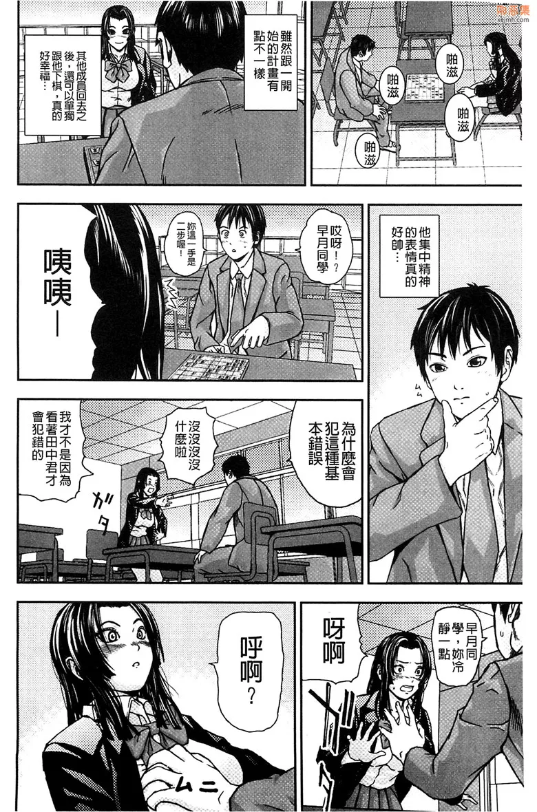 无翼鸟漫画全集之恋爱印爱情牛奶