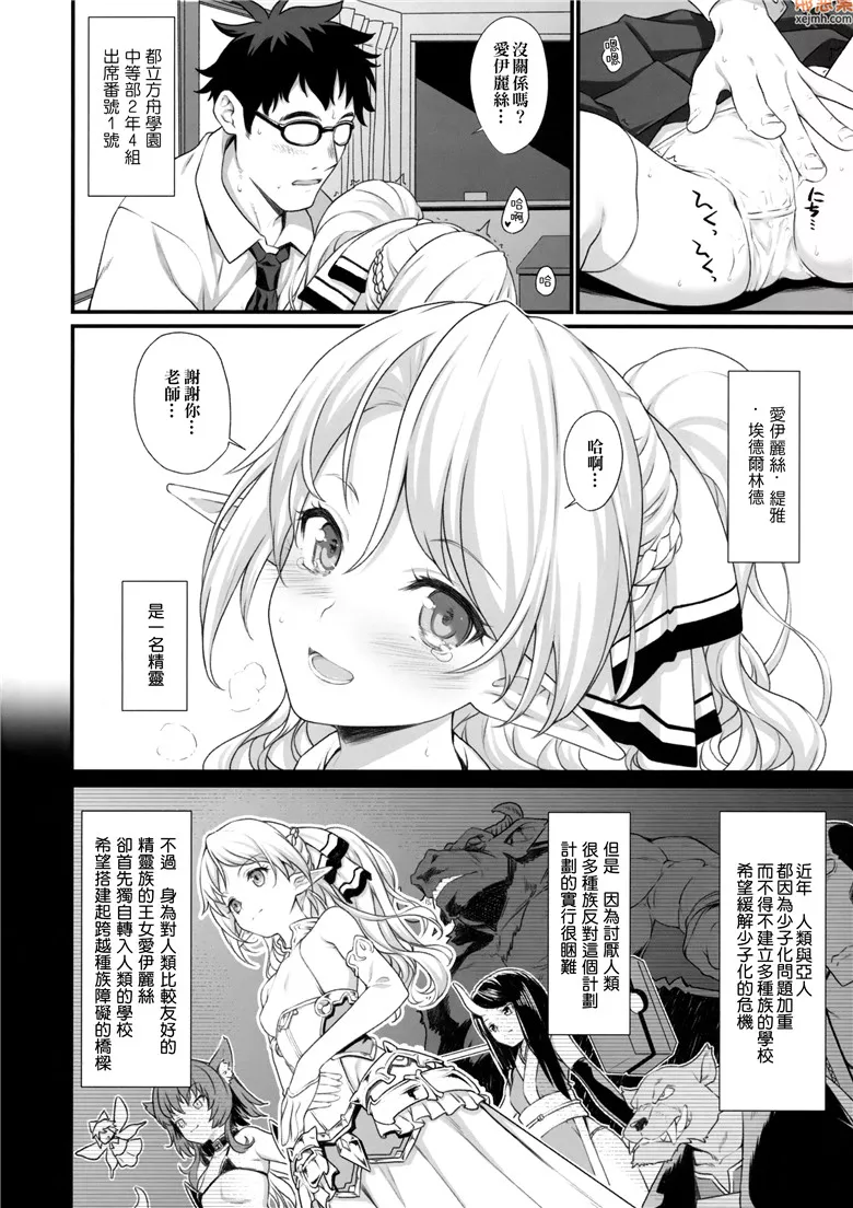 无翼鸟漫画全集