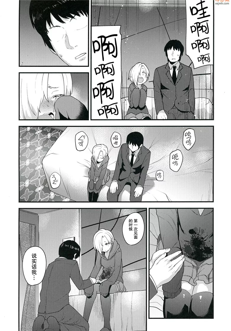 无翼鸟漫画全集之小梅的名字