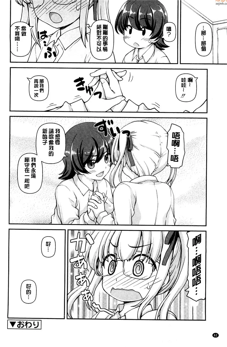 无翼鸟漫画全集