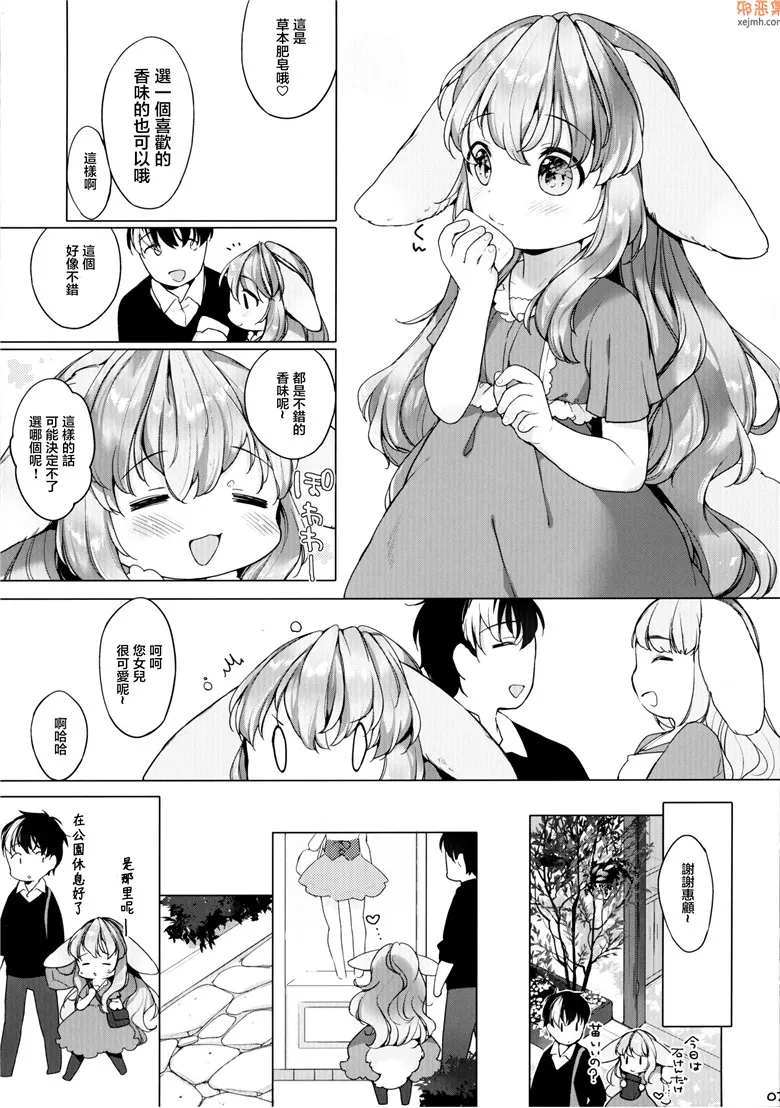 无翼鸟漫画全集之半熟的夫妇的噢