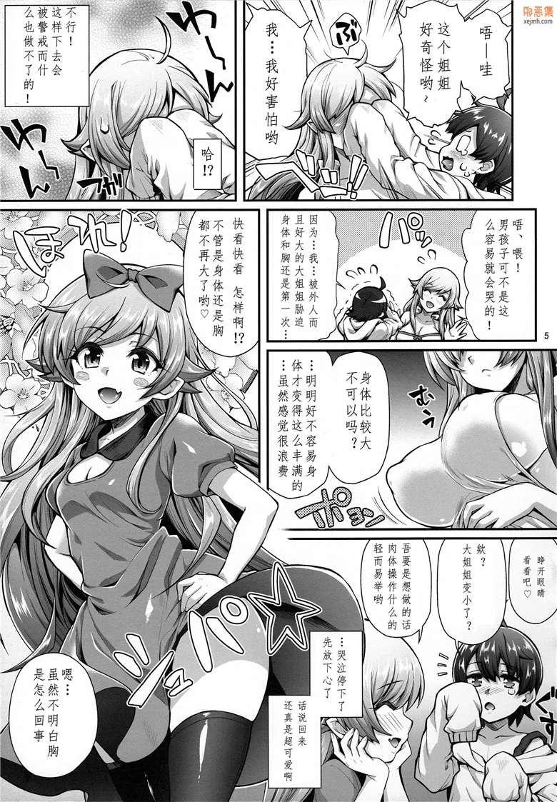 无翼鸟漫画全集