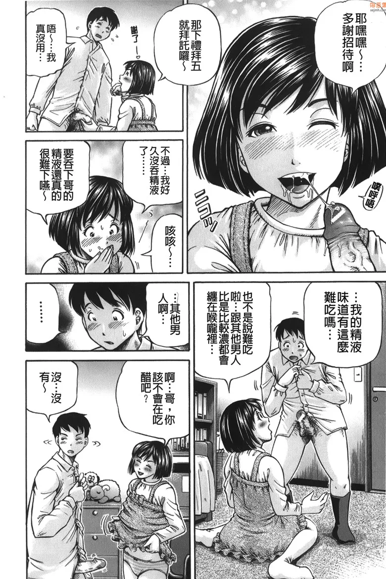 无翼鸟漫画全集