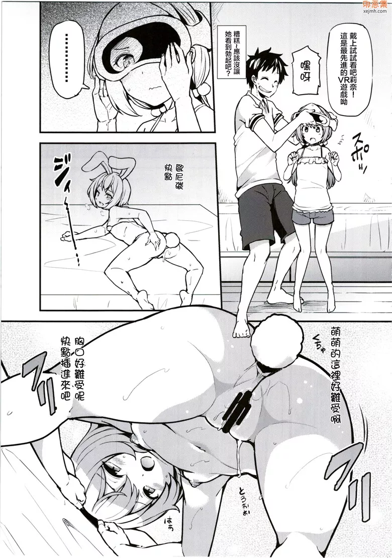 无翼鸟漫画全集之莉奈和哥哥的时间