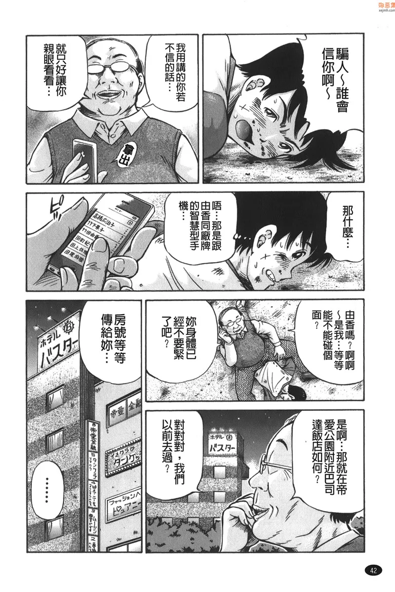 无翼鸟漫画全集