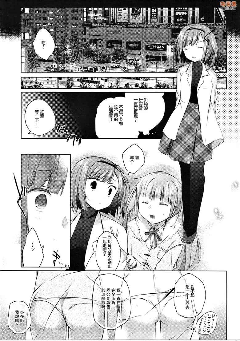 无翼鸟漫画全集