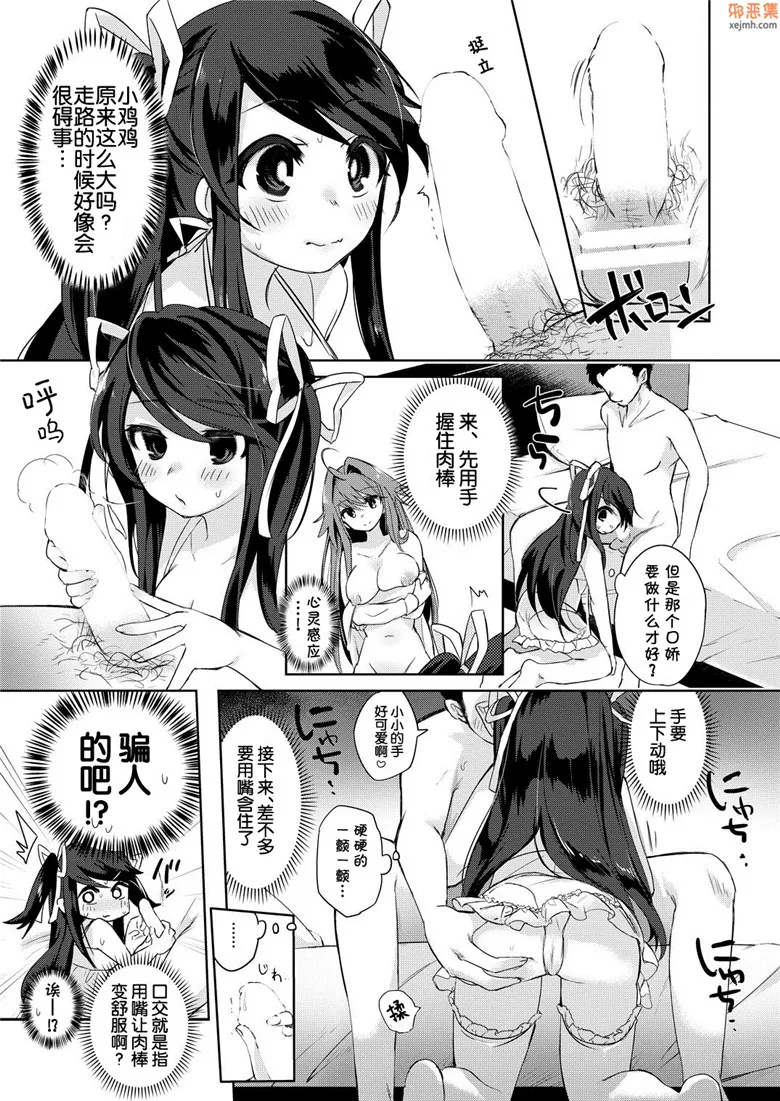 无翼鸟漫画全集之教莉莉酱做色色的事情