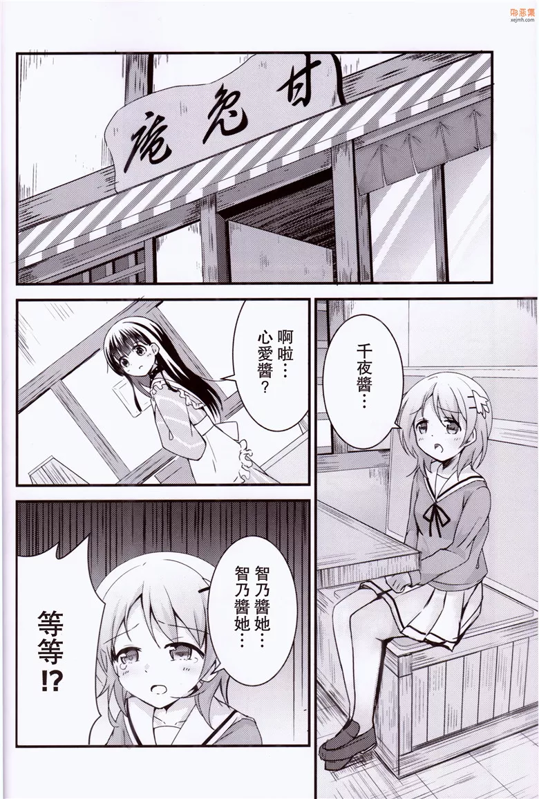 无翼鸟漫画全集之盒子里的小猫