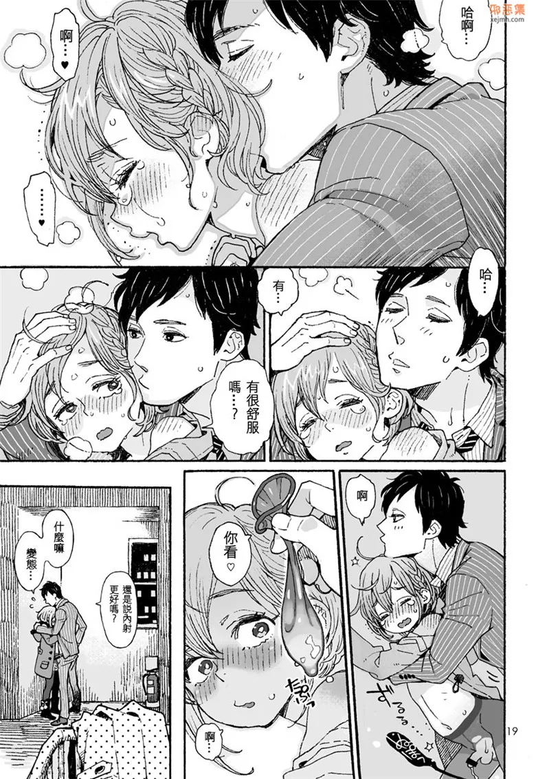 无翼鸟漫画全集