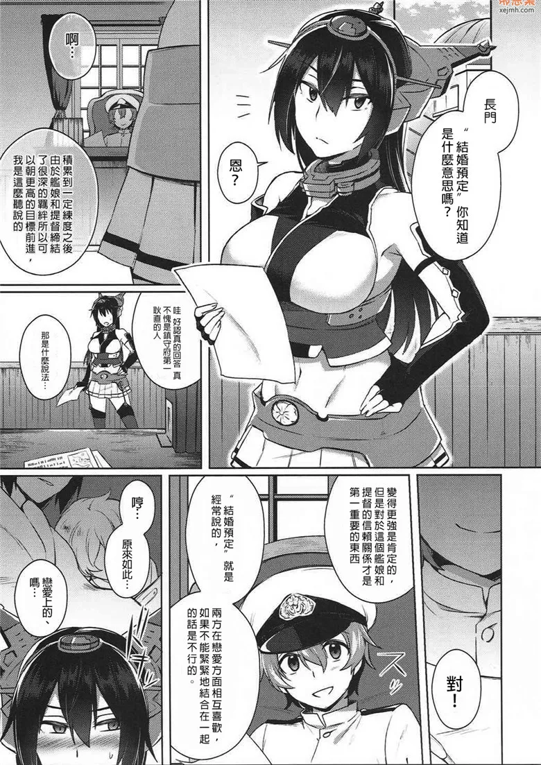 无翼鸟漫画全集