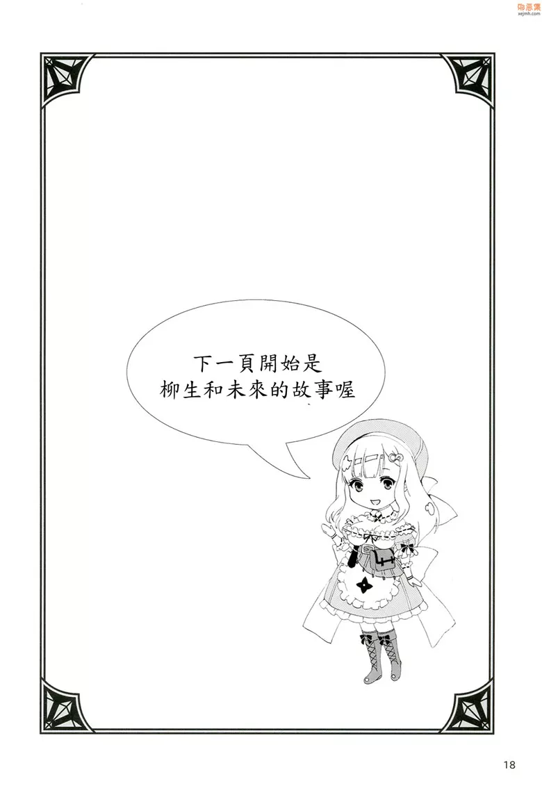 无翼鸟漫画全集