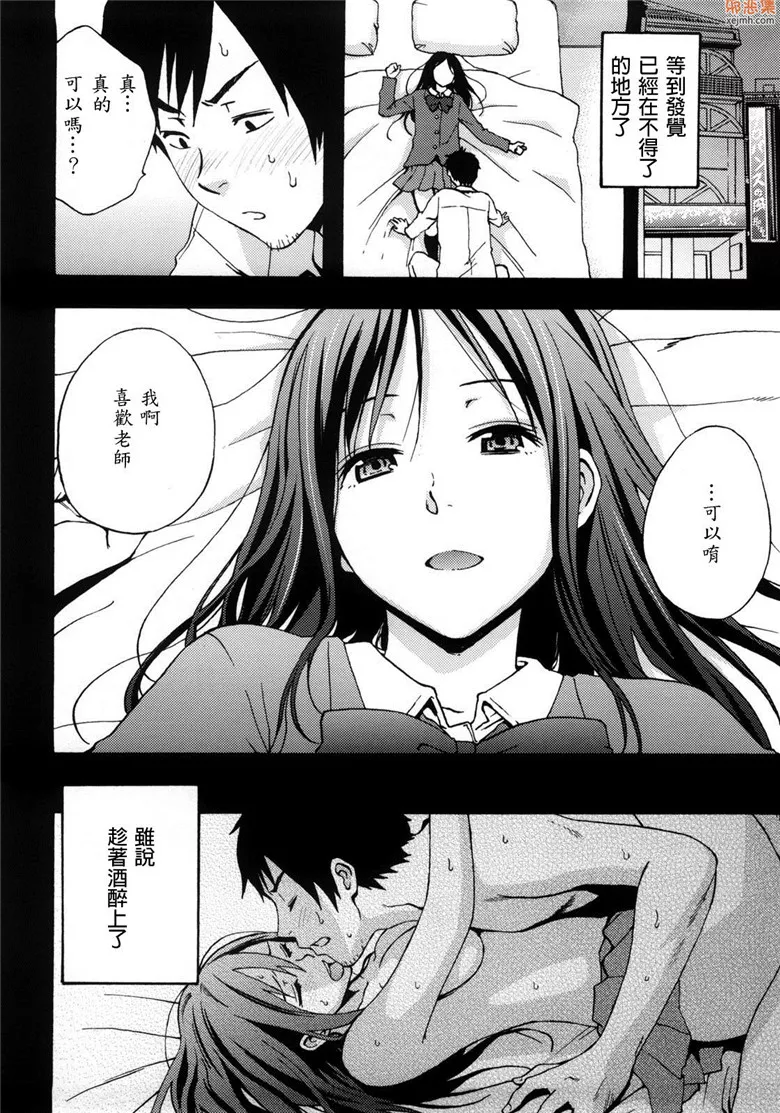 无翼鸟漫画全集