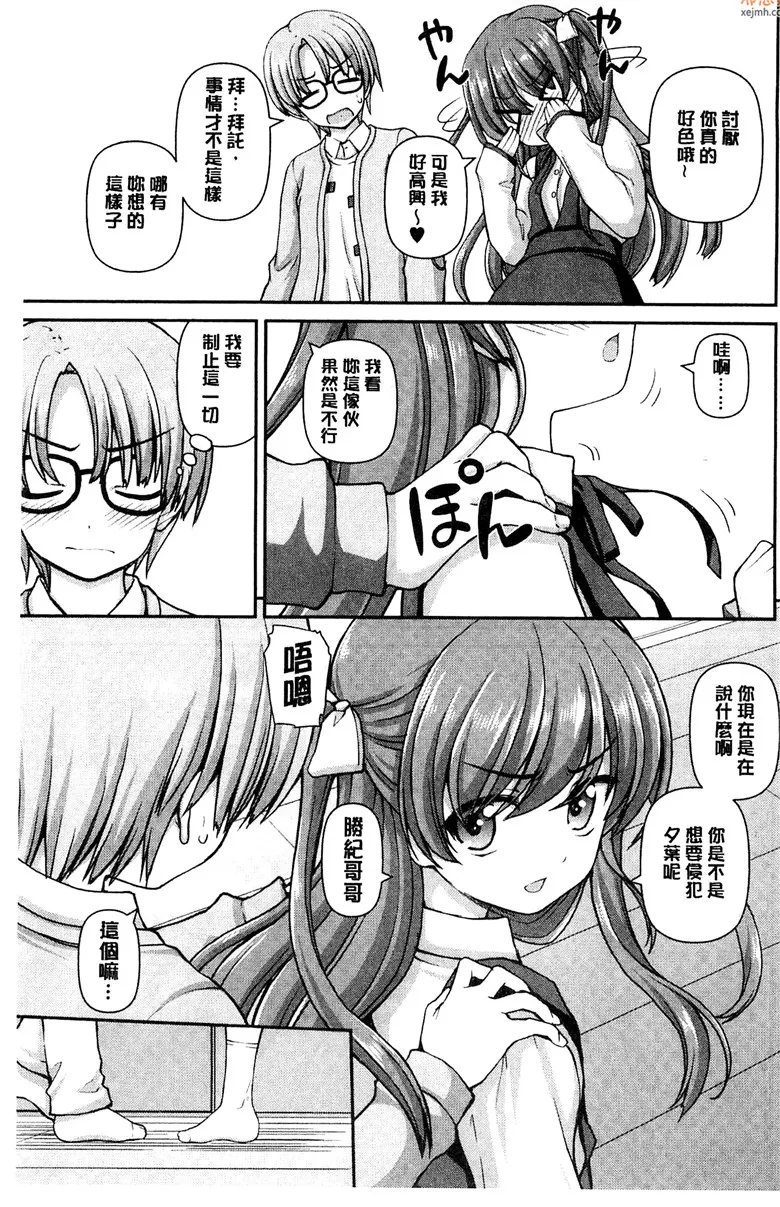 无翼鸟漫画全集