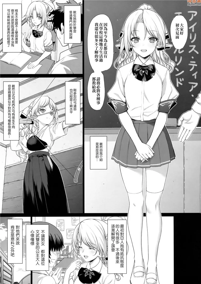 无翼鸟漫画全集