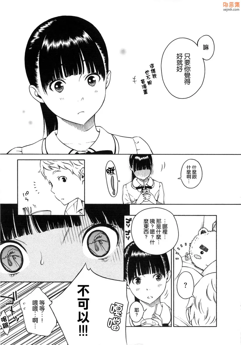 无翼鸟漫画全集