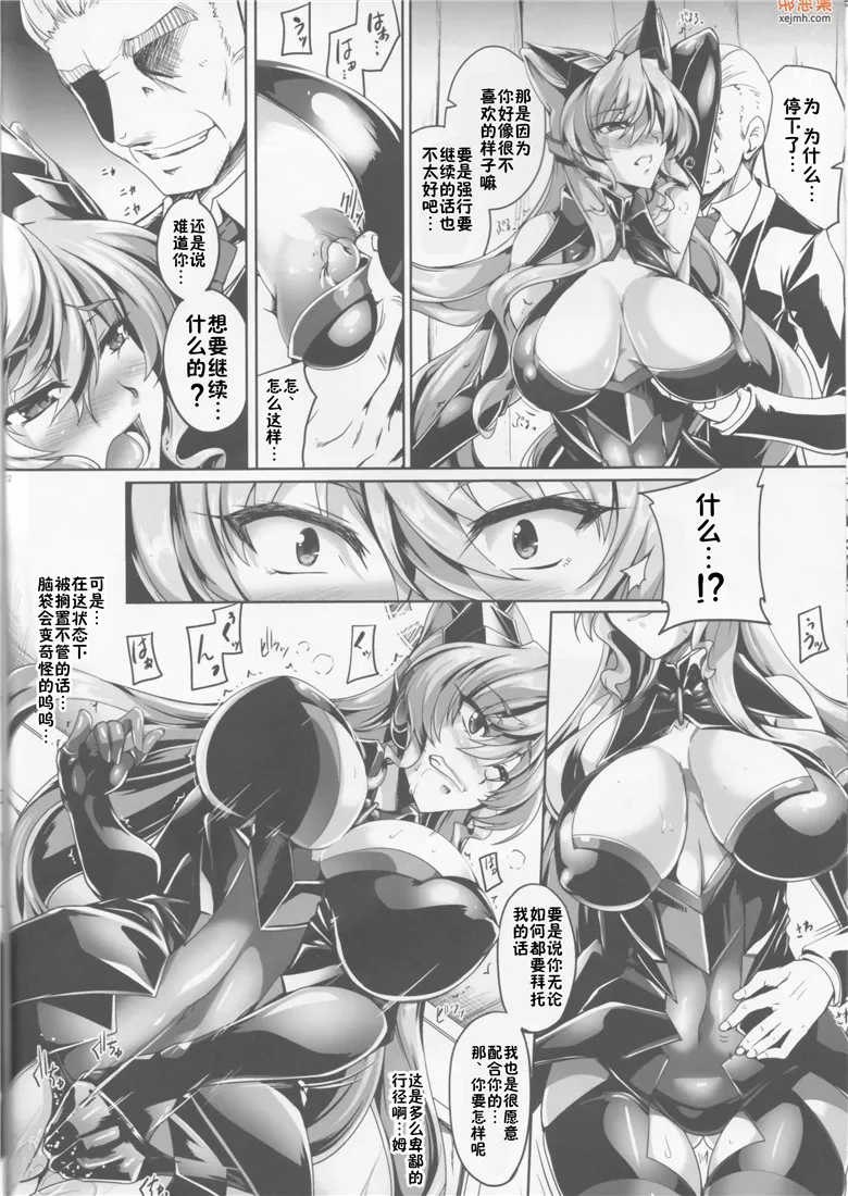 无翼鸟漫画全集之玛丽亚陷阱