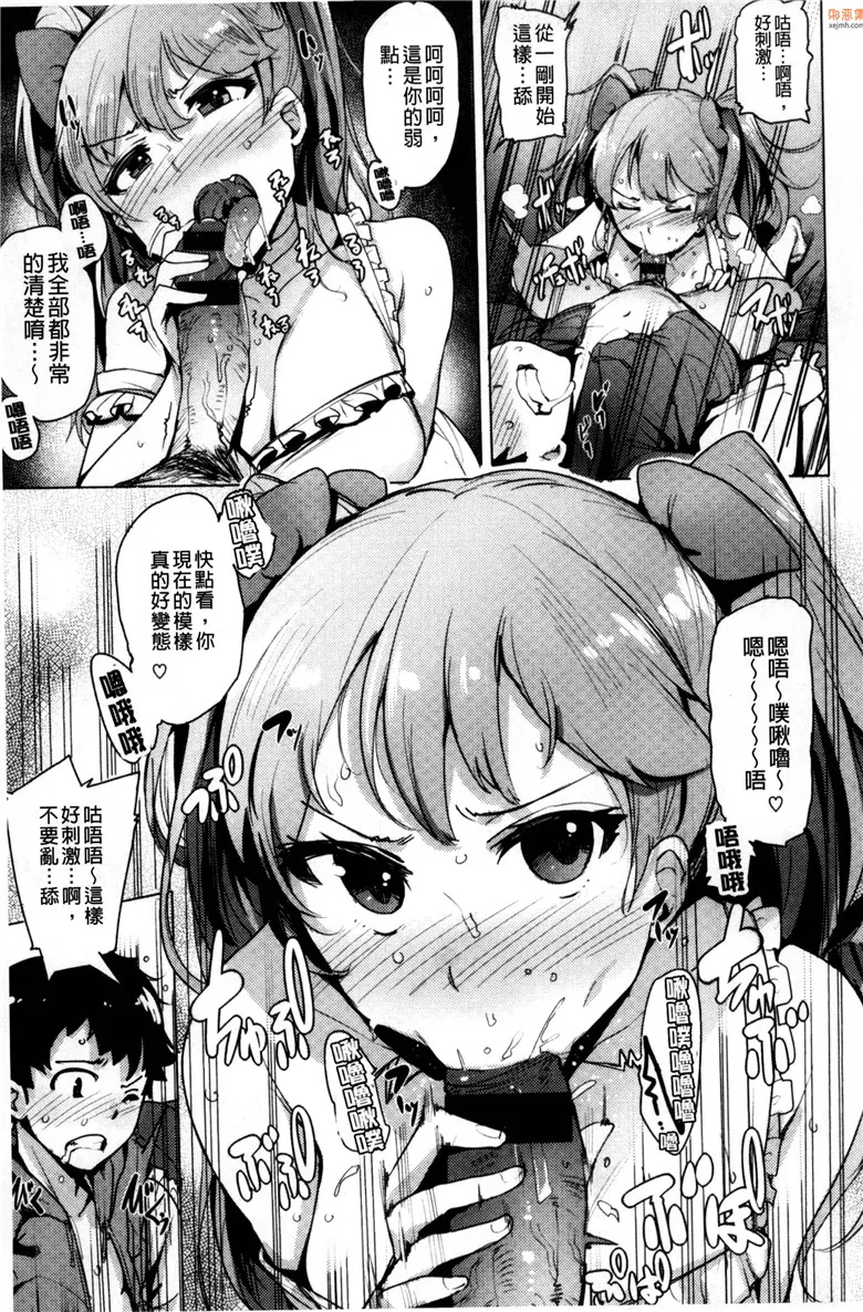 无翼鸟漫画全集之求愛美妙烏托邦