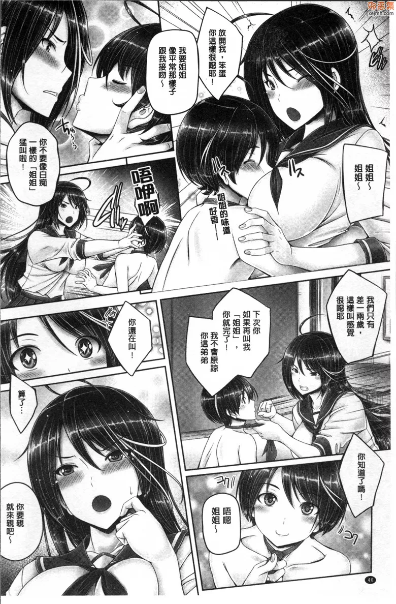 无翼鸟漫画全集之是怪咖姐弟吗？