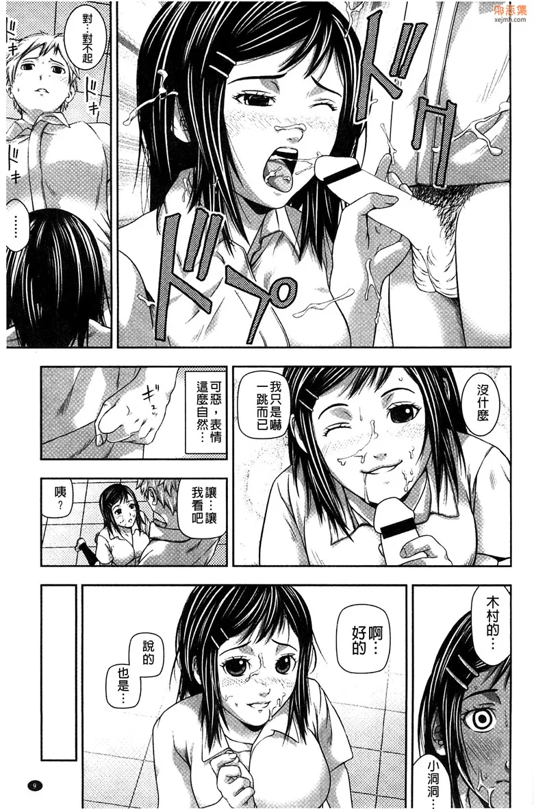 无翼鸟漫画全集