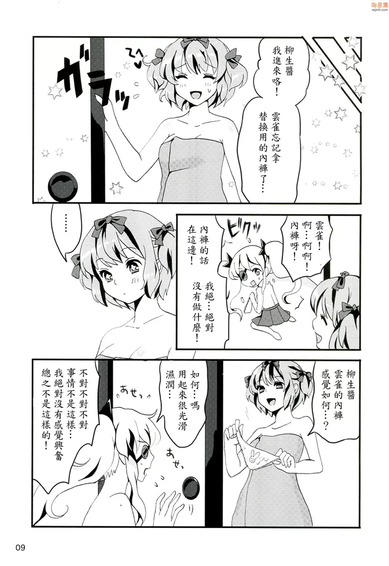 无翼鸟漫画全集