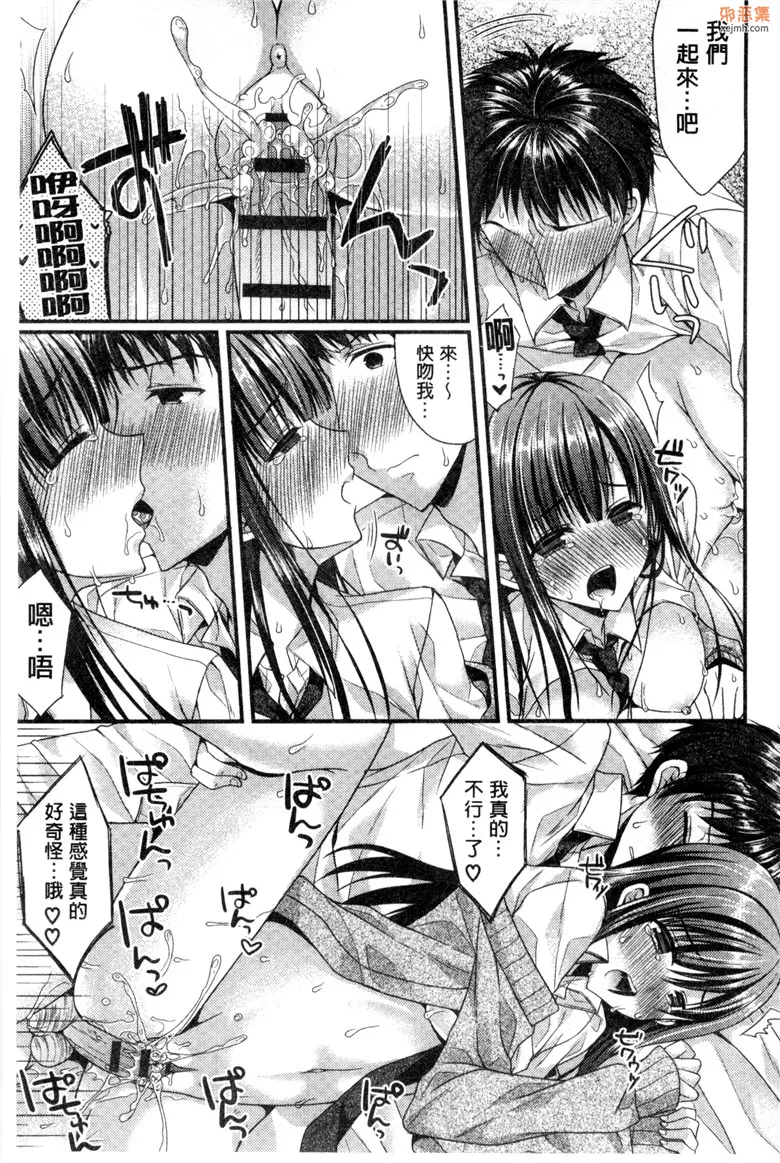 无翼鸟漫画全集之我和女友的第一次體驗