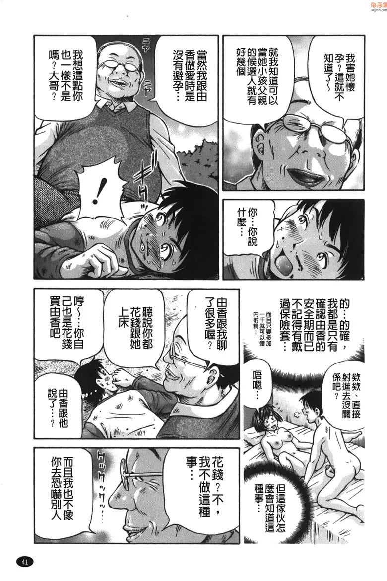 无翼鸟漫画全集