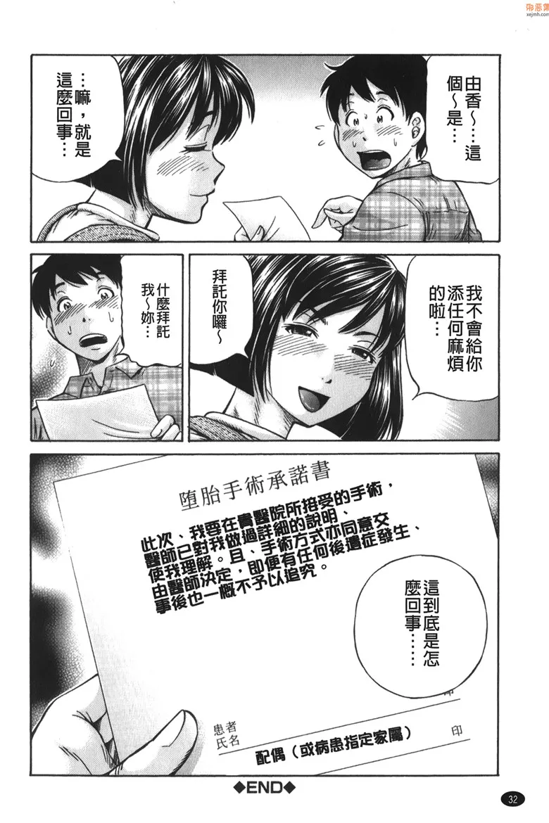 无翼鸟漫画全集