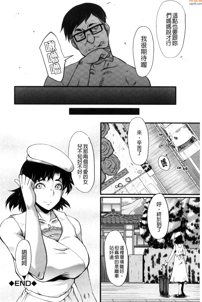 无翼鸟漫画全集之房间里的母女