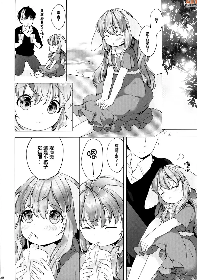 无翼鸟漫画全集之半熟的夫妇的噢