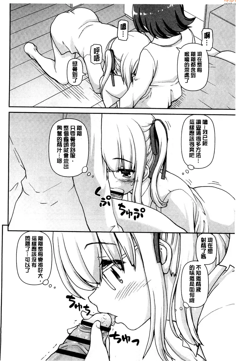 无翼鸟漫画全集