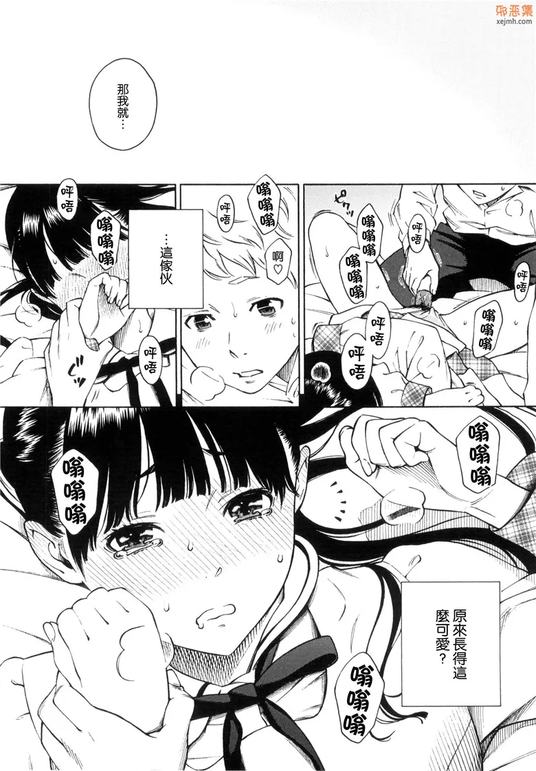 无翼鸟漫画全集