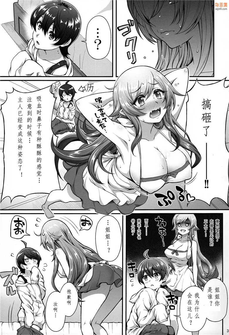 无翼鸟漫画全集