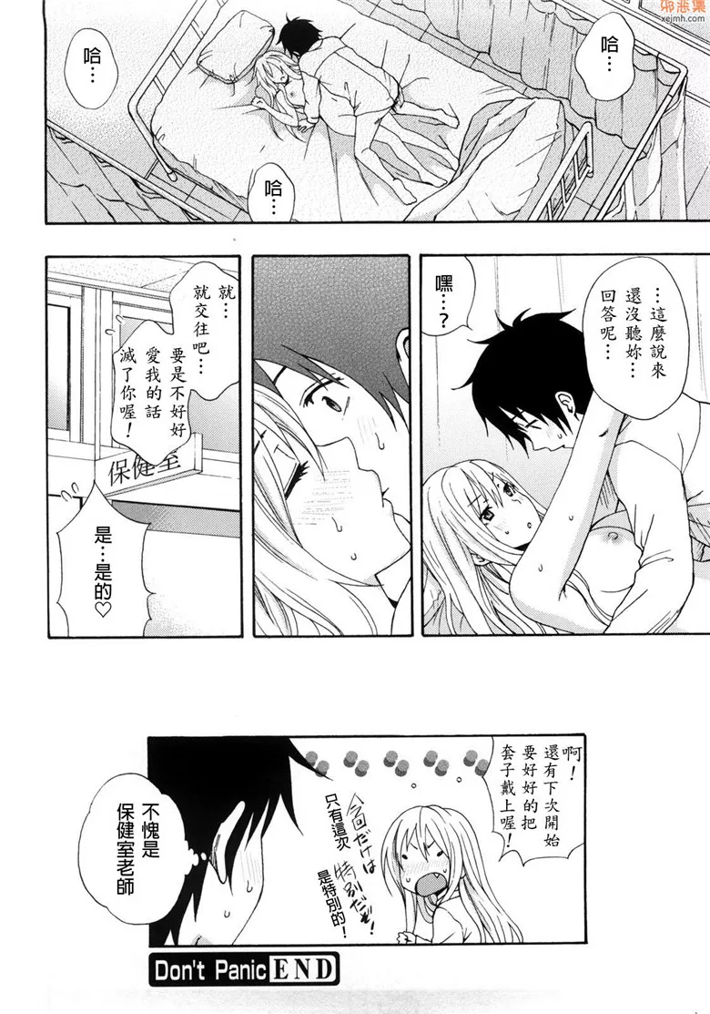 无翼鸟漫画全集