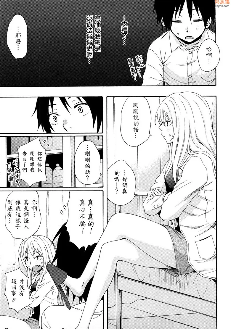 无翼鸟漫画全集