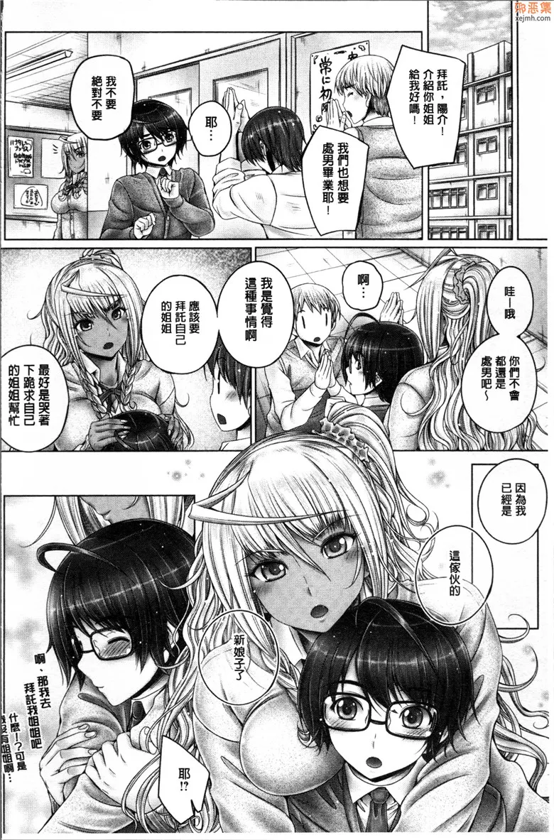 无翼鸟漫画全集之是怪咖姐弟吗？