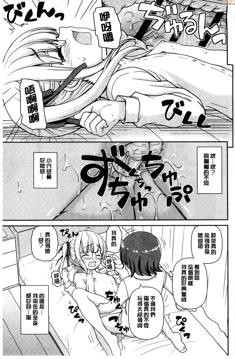 无翼鸟漫画全集