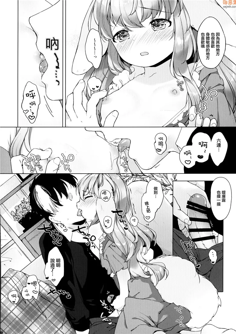 无翼鸟漫画全集之半熟的夫妇的噢