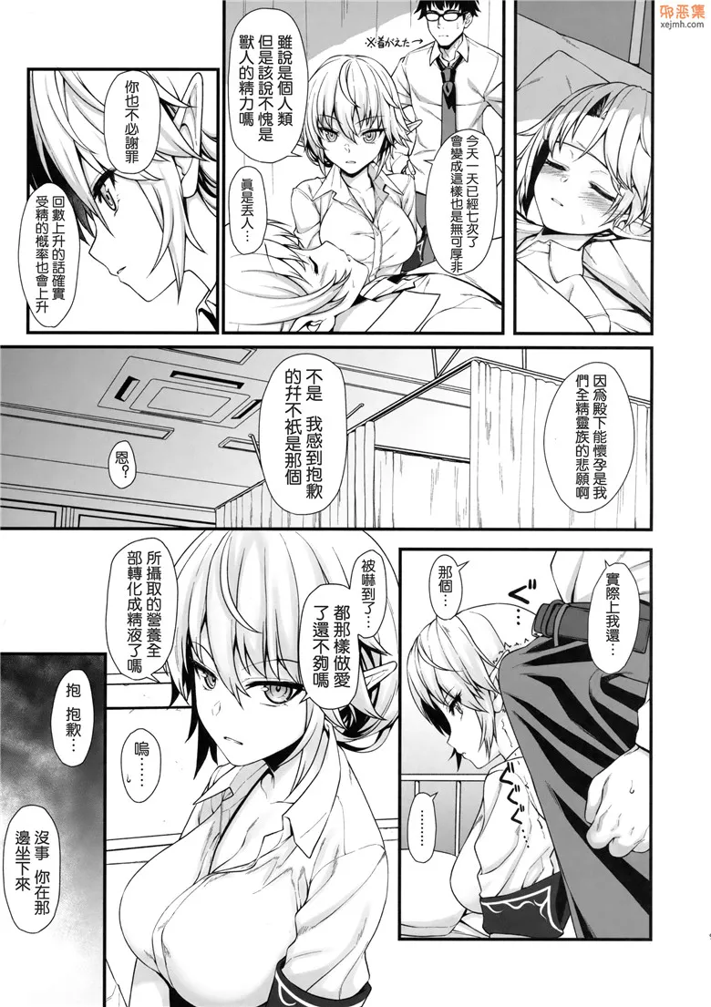 无翼鸟漫画全集