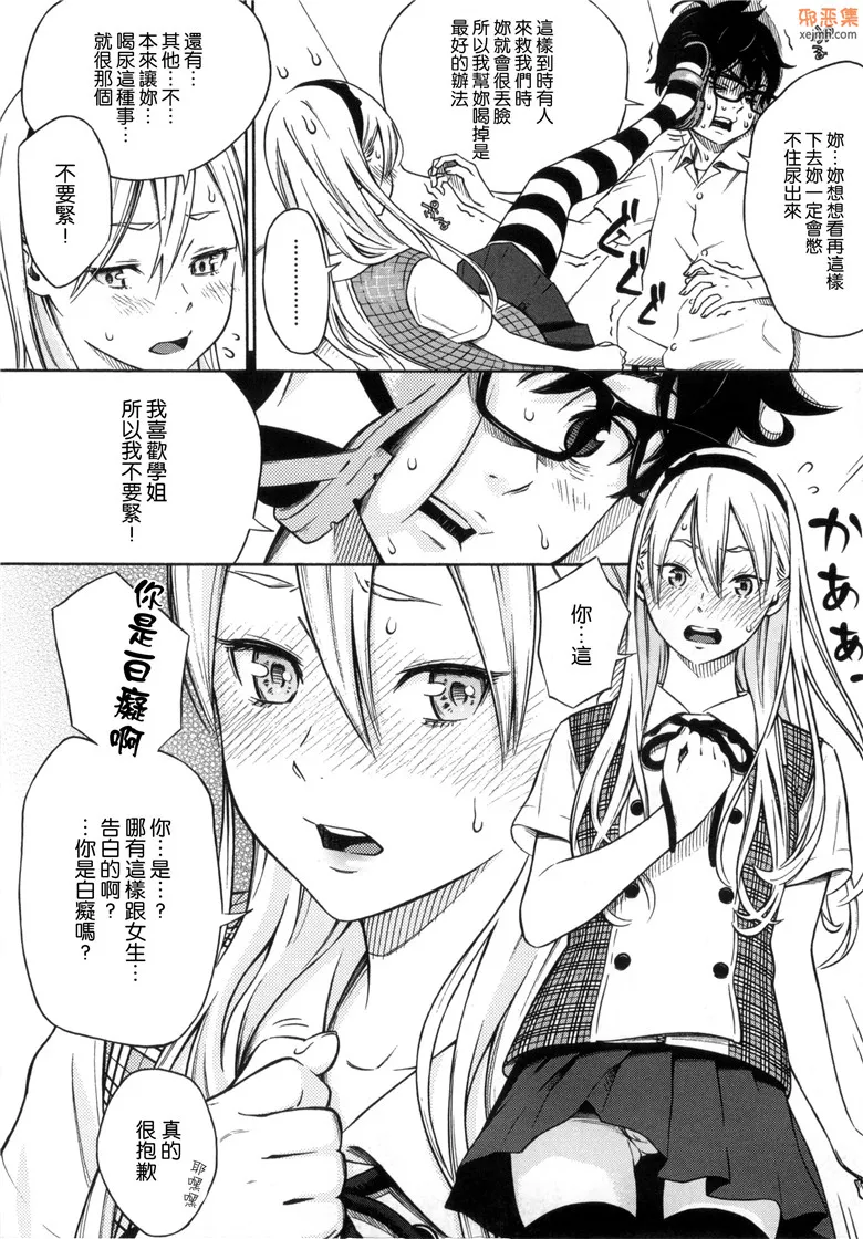 无翼鸟漫画全集