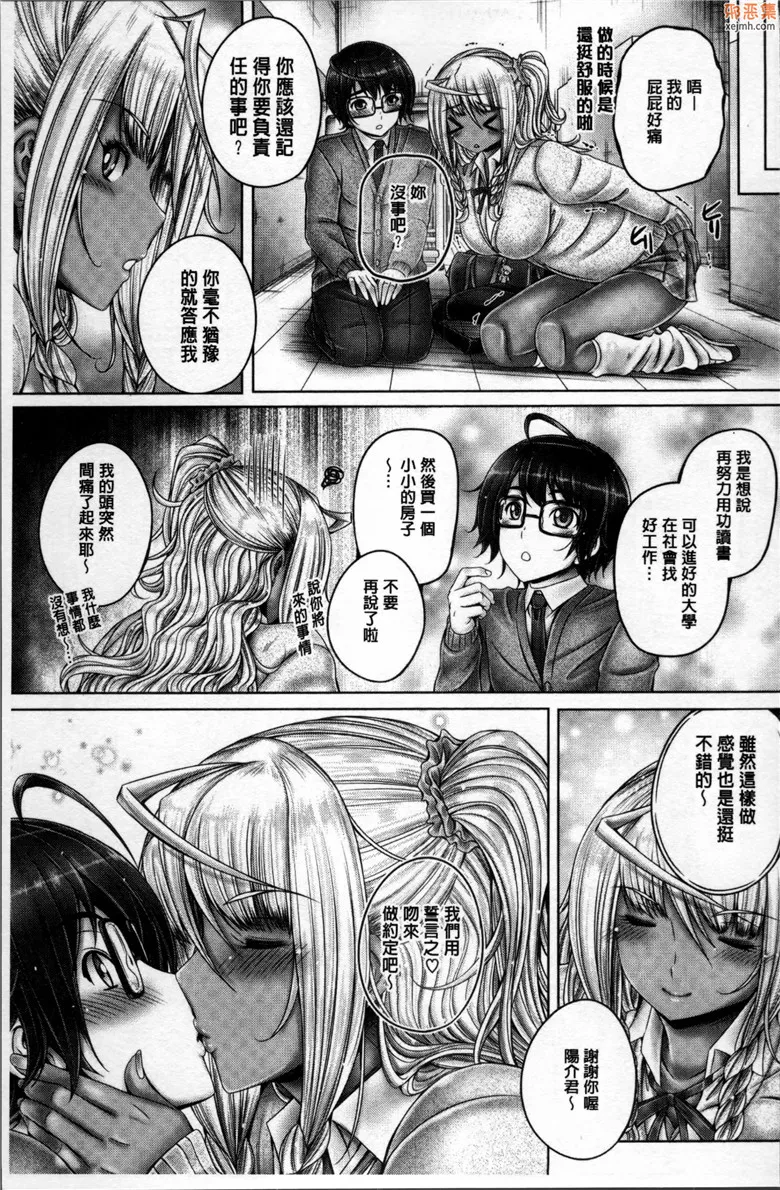 无翼鸟漫画全集之是怪咖姐弟吗？