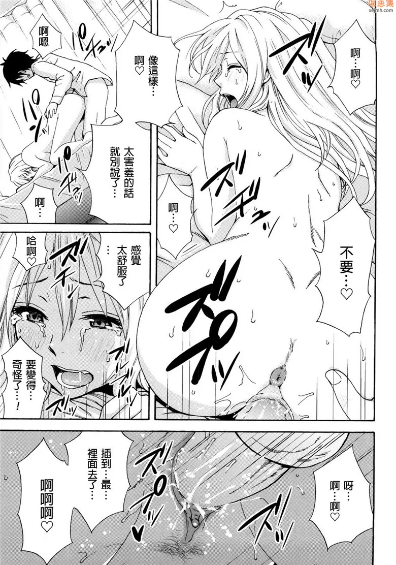 无翼鸟漫画全集